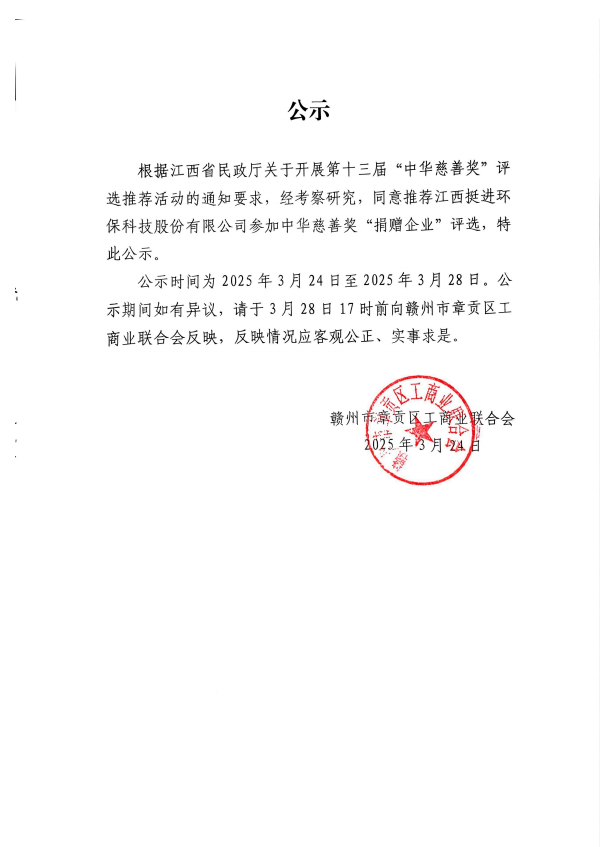 公示.png